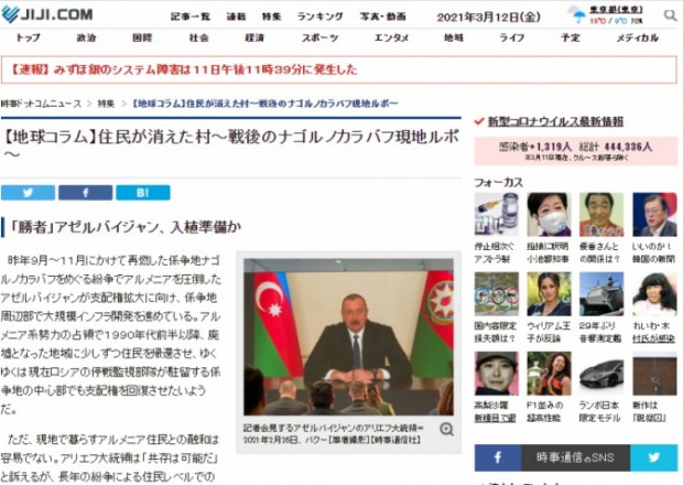 “Qalib Azərbaycan böyük qayıdışa hazırlaşır” - Yaponiya agentliyi