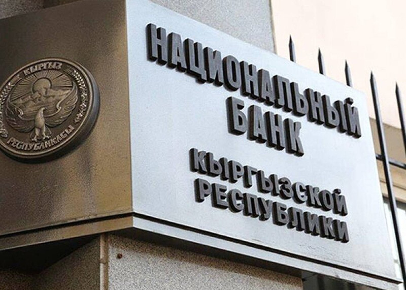Qırğızıstan Milli Bankının keçmiş sədr müavinləri həbs edildi