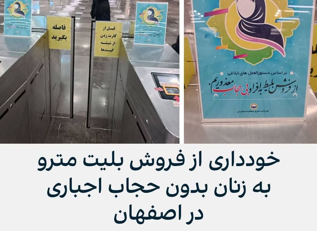 İranda hicabsız qadınlara ictimai nəqliyyat qadağan edildi - FOTO