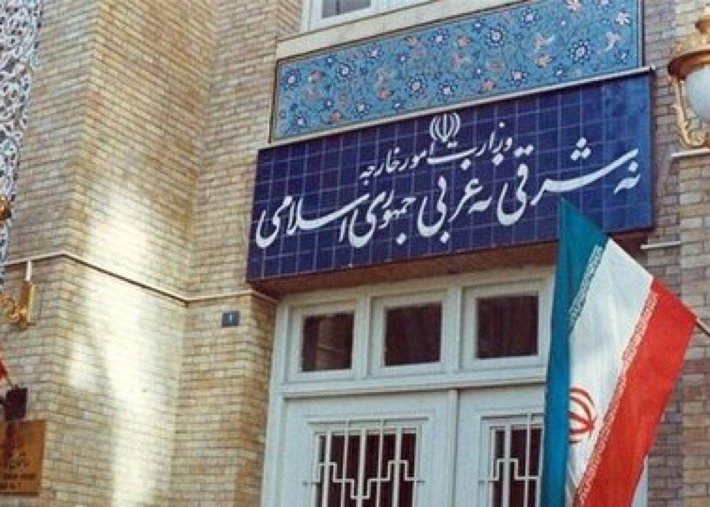 İran XİN-in saytları ələ keçirildi