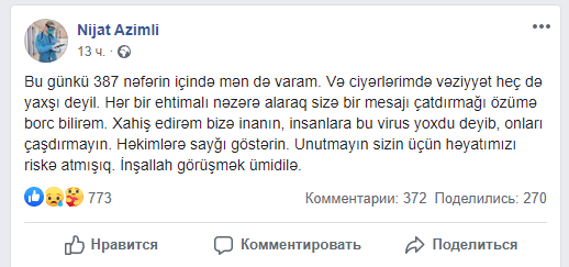 Azərbaycanda koronavirusa yoluxan həkimfəryad etdi (Foto)